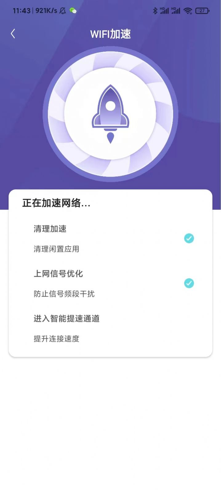 随身千兆wifi手机版软件下载v3.3.06.20