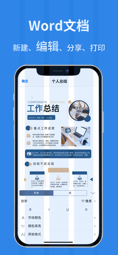 一三文档app手机版下载V1.7