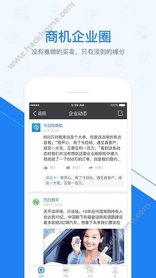 今目标手机版官方下载v8.8.4