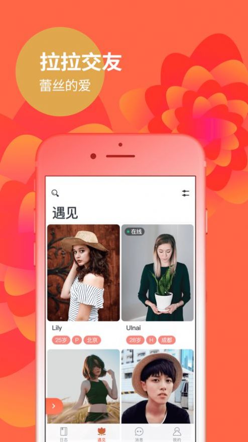 姬圈交友app软件下载v3.1