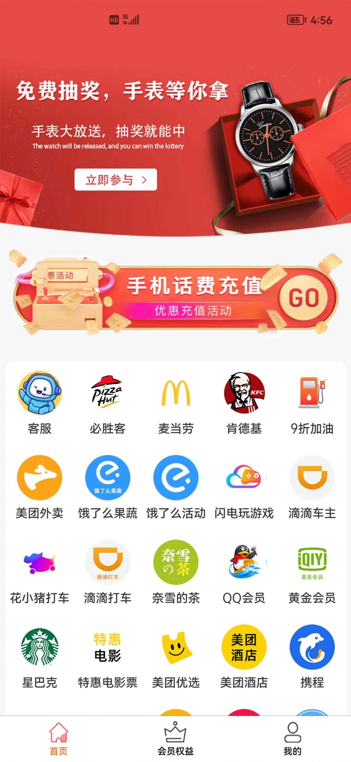 购合算购物app官方下载v1.0.0