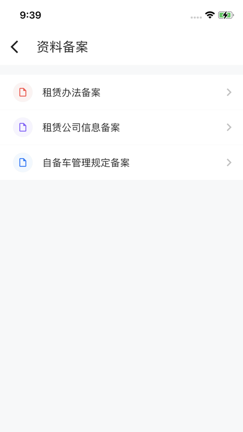 如东县车改办工作平台app下载v1.0