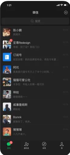 微信腾讯出行服务app内测版下载v8.0.35