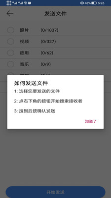 CTI文件传输app官方下载v1.0