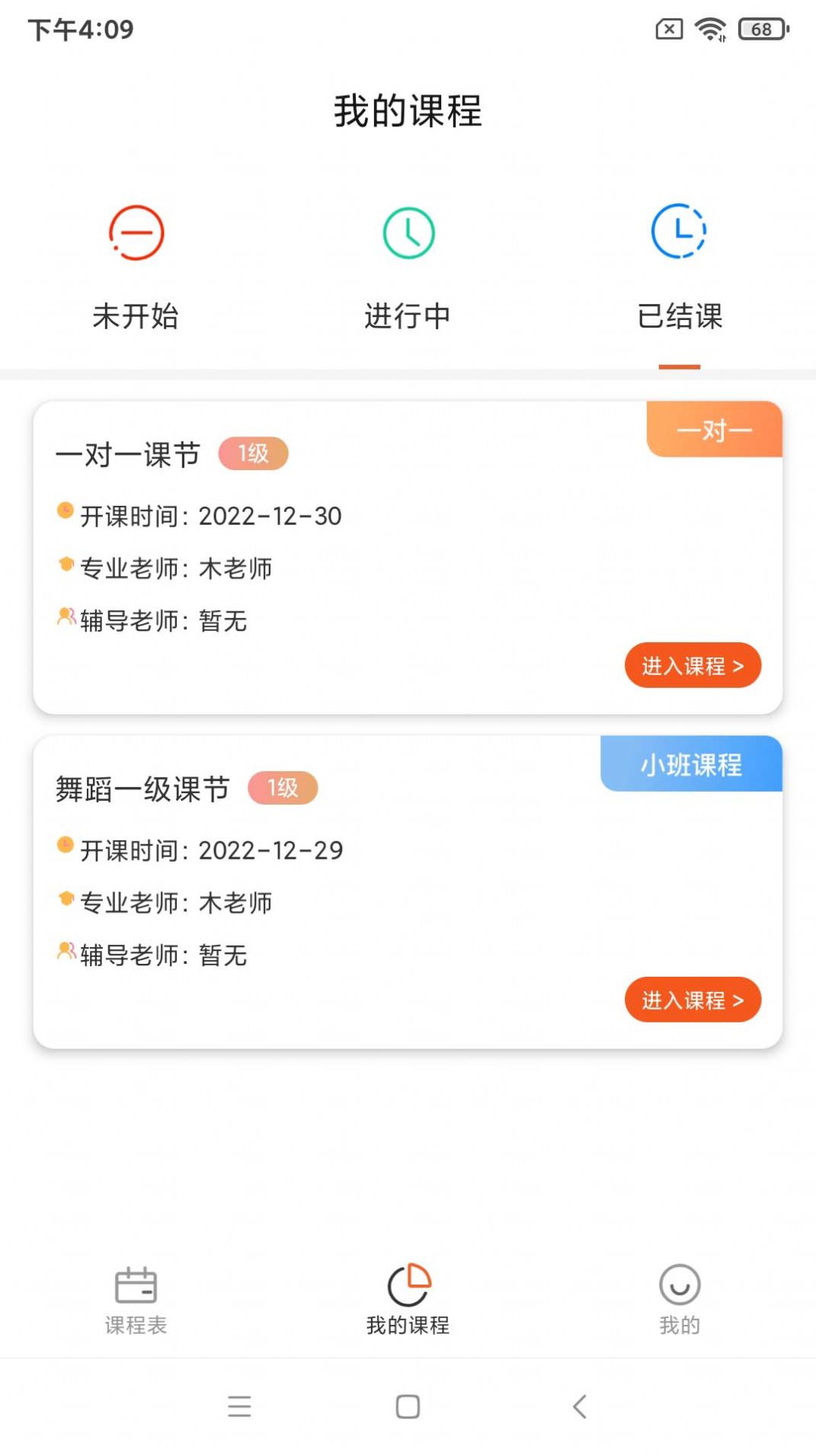 艺起艺术教师端app软件下载v0.1.3