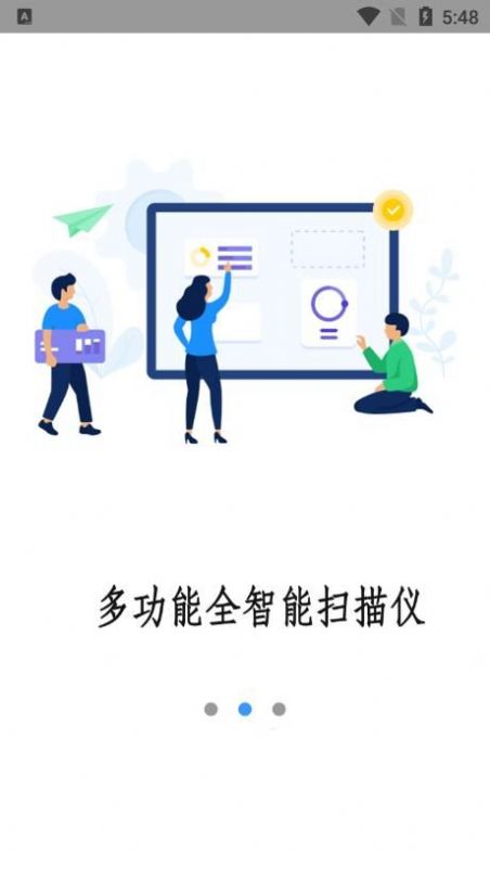 免费扫描王app官方下载v6.0