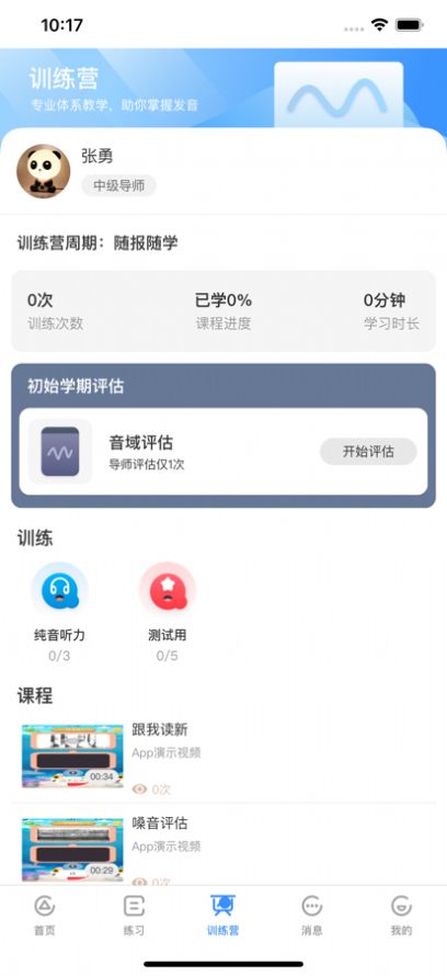 好听力app手机版下载v3.0.0