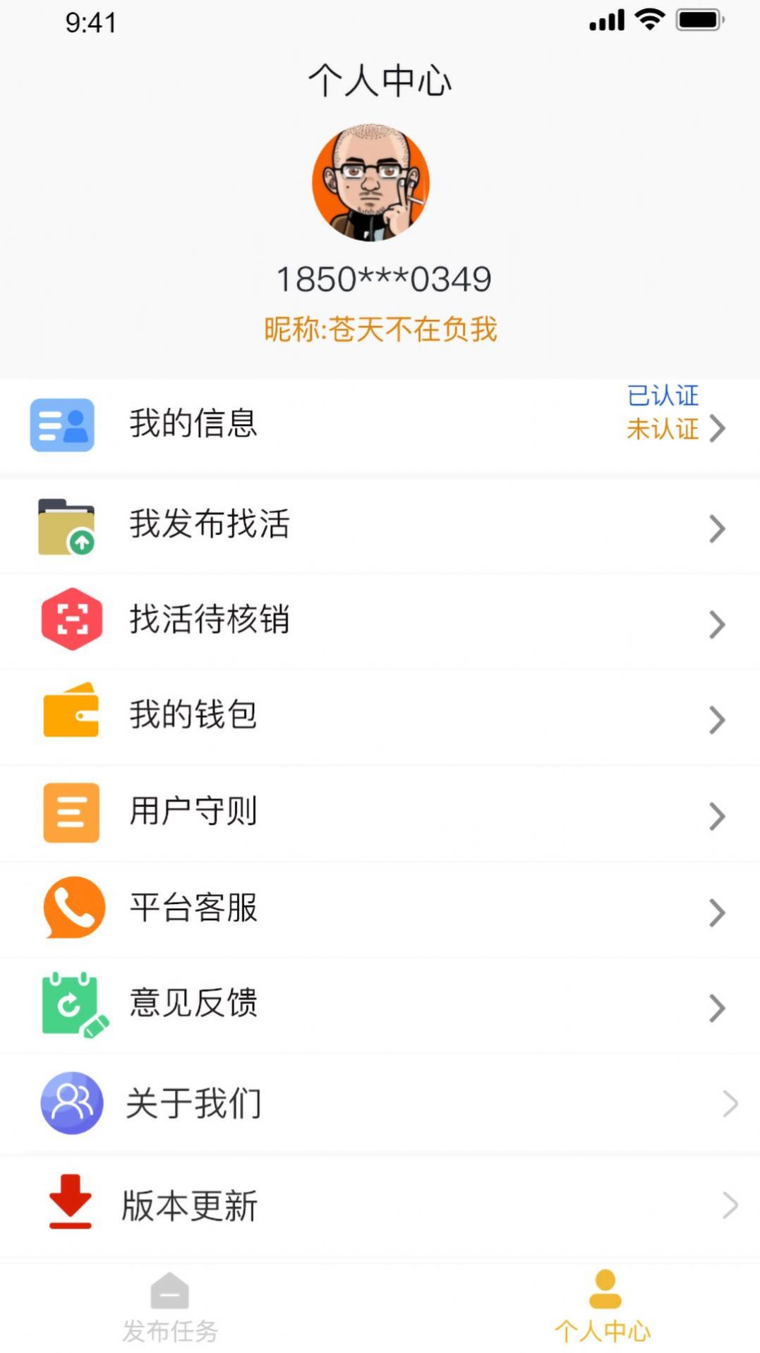 吊车易租app官方下载v3.6