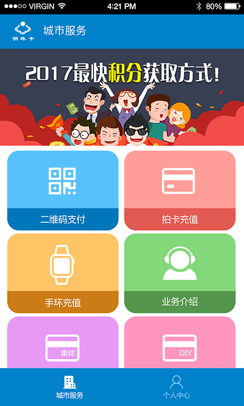 大连明珠卡官方app手机版下载v2.0.22