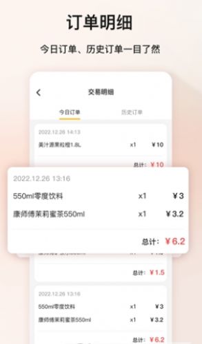 聚梦商家版app官方下载v1.1.6