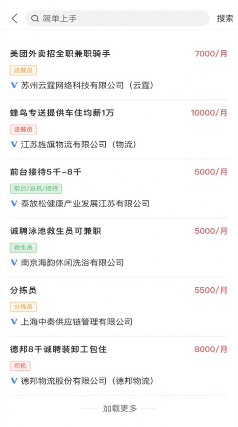 百度糯米招聘发布信息APP官方版下载v1.0