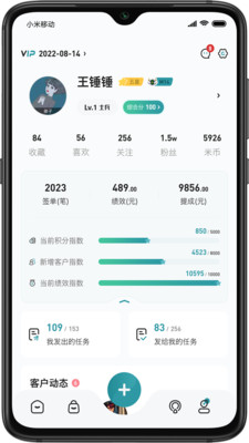 装修密码材料协同办公app下载v1.03