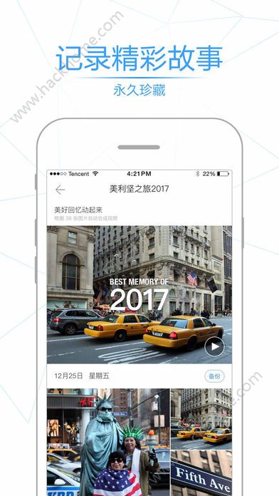 腾讯相册管家官方app下载手机版v5.0.7