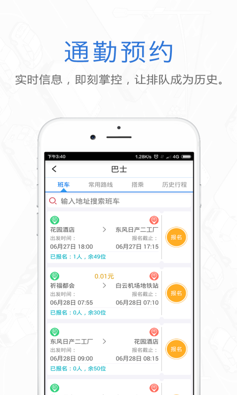 E企行软件官网下载v2.9.9