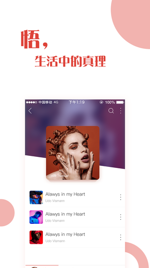 音乐耳朵app官网软件下载v1.0