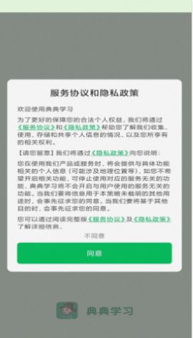 典典学习app手机最新版v1.0.0