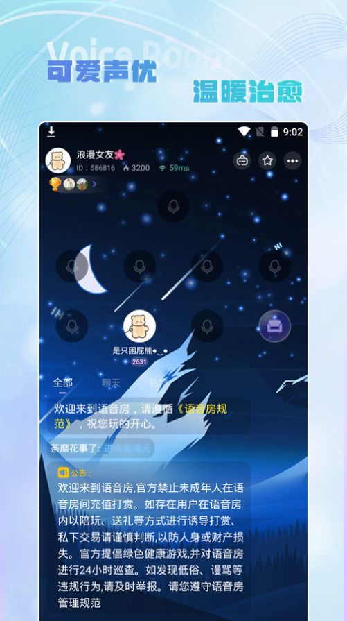 Hi音交友app官方版v1.0.0