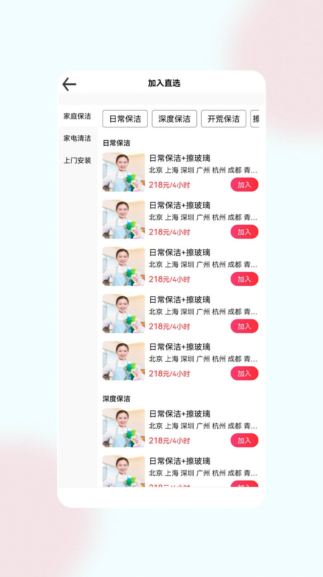 童欣上单接单app官方版下载v1.2.0