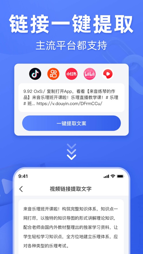 灵敢文案提取编辑app手机版v1.0.0