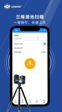 领盛实测实量app软件官方下载v1.0.6