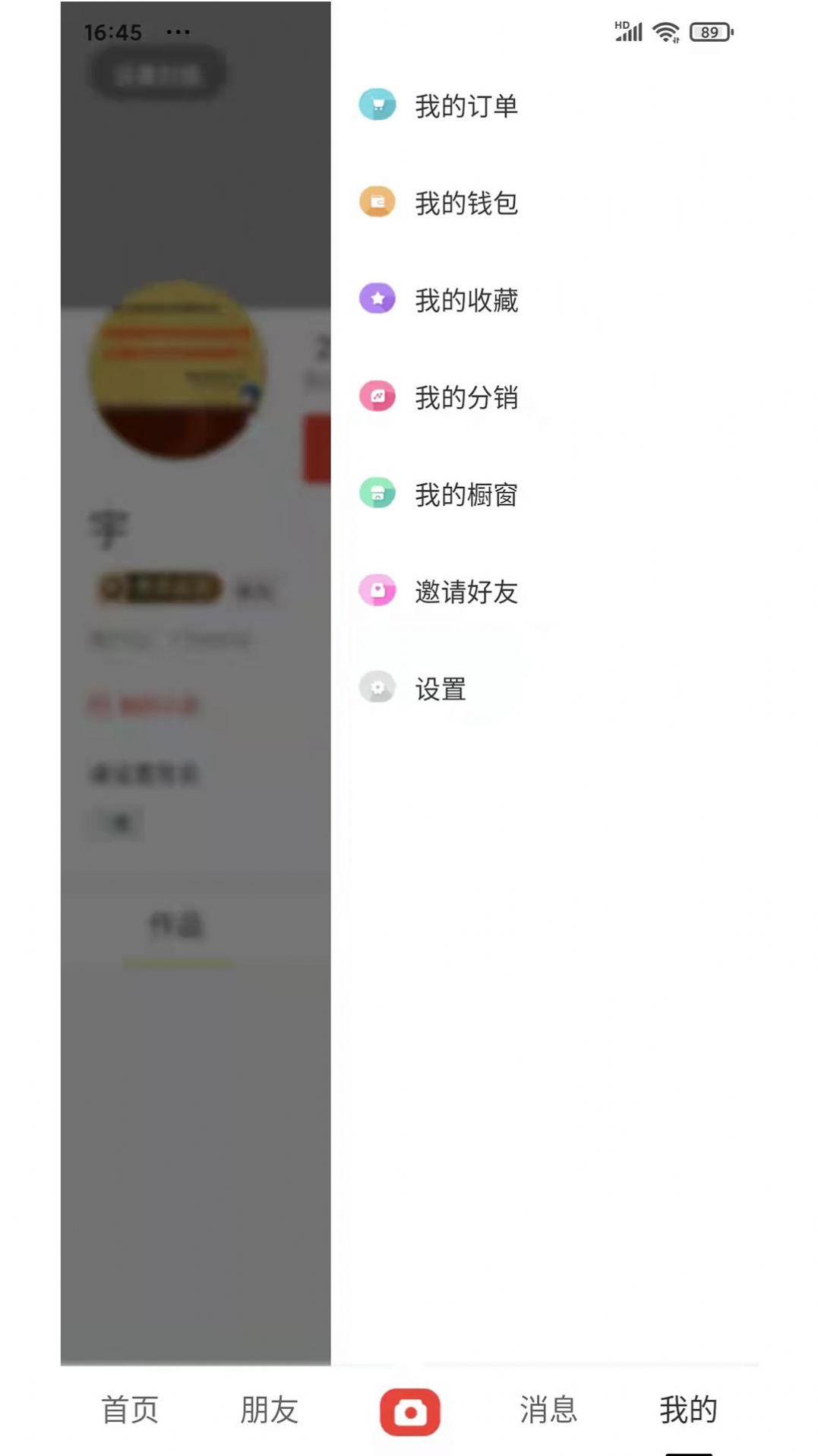 贝贝员app手机版下载v1.0.4