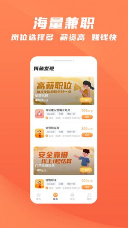 抖鱼招聘app手机版下载v1.8