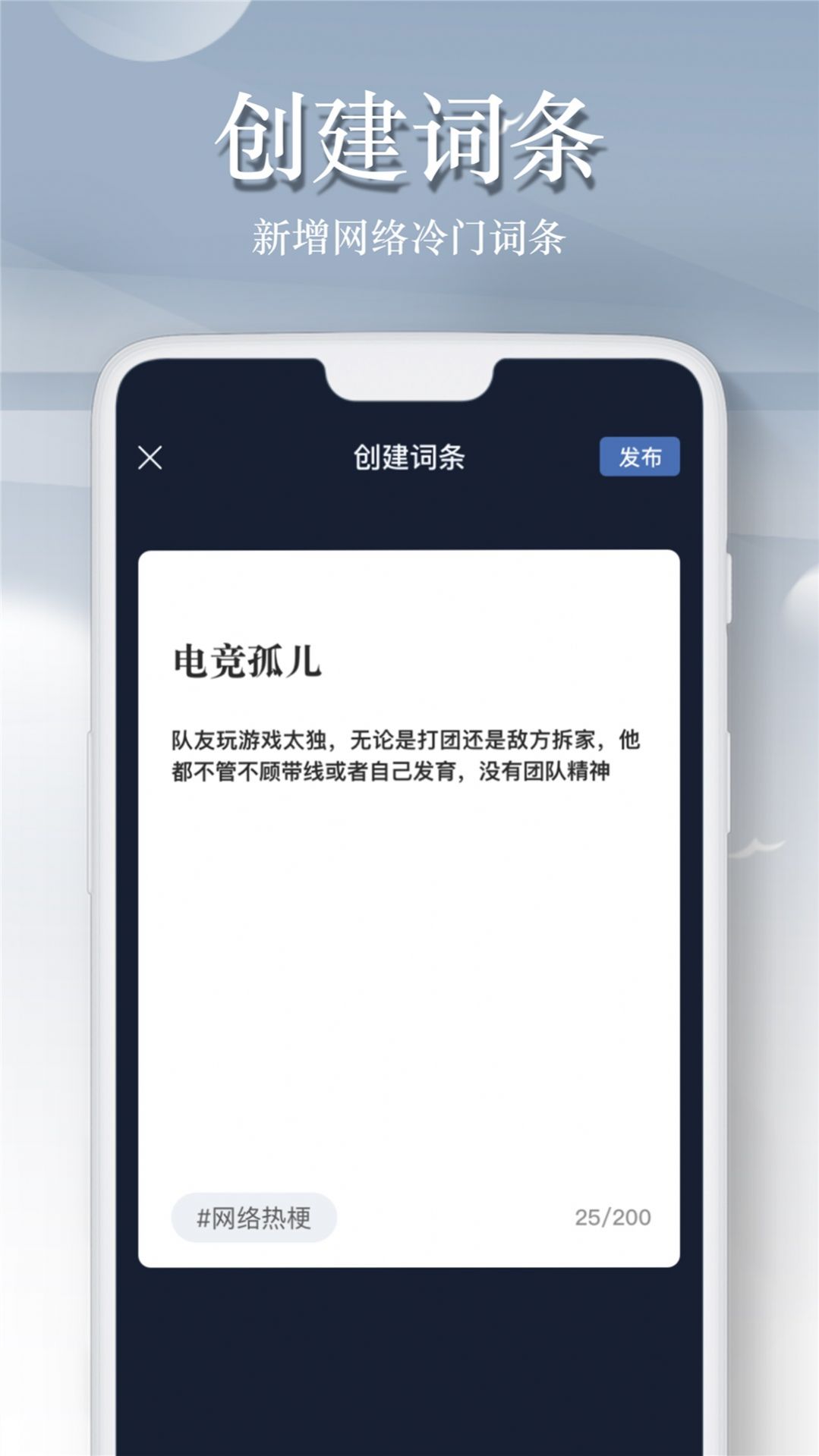 一句话百科菌app手机版v1.0.1