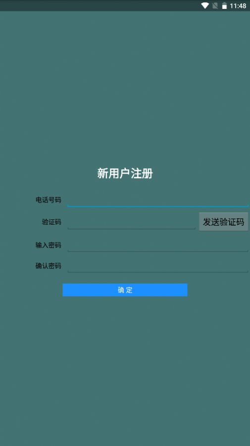 贝多来进销存app手机版下载v10.0