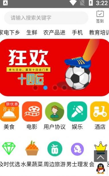 易及时app官方版下载v3.1.0