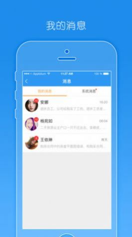 豫工惠律师app最新版v3.2.1