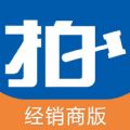 天天拍车经销商版下载app客户端v4.1.1