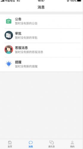 金雇榜app最新版下载v1.5.2