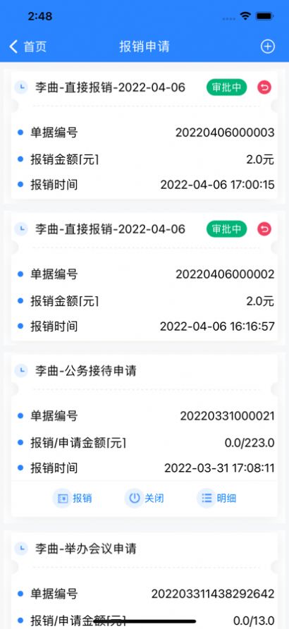 广西交通学院app最新版v1.0