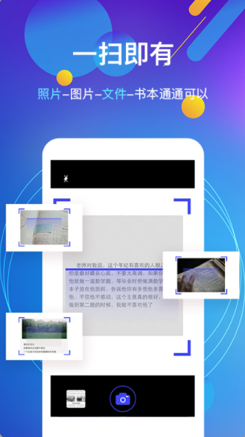 图片转文字app手机版v4.6.9