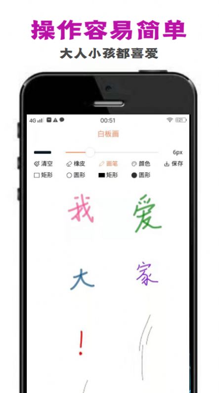 perocfyan画板app手机版下载v1.0.0