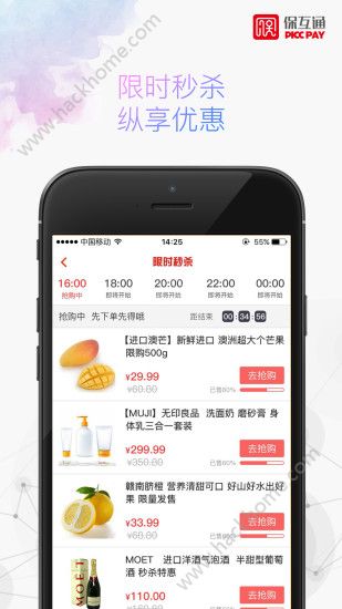 保互通手机版app下载v3.2.0.0