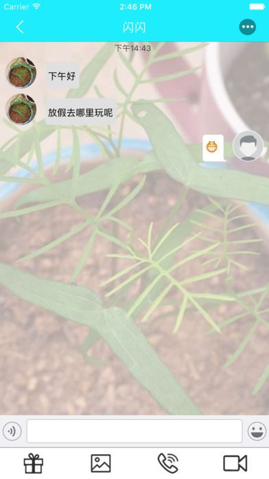 闪爱交友软件app官方下载手机版v1.7.3