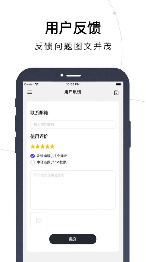 量易伏app官方下载1.0.0