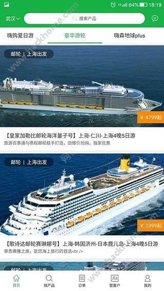 掌旅通app下载官网软件v2.7.10