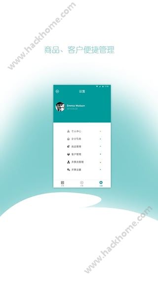 企信通标准版app官网下载v2.0.5