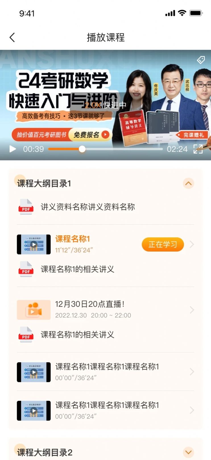 挑灯成硕官方最新版下载v1.4.5