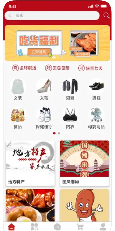 唐人购app手机版下载v1.0