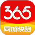 365同城快跑跑腿app官方版v1.0.4