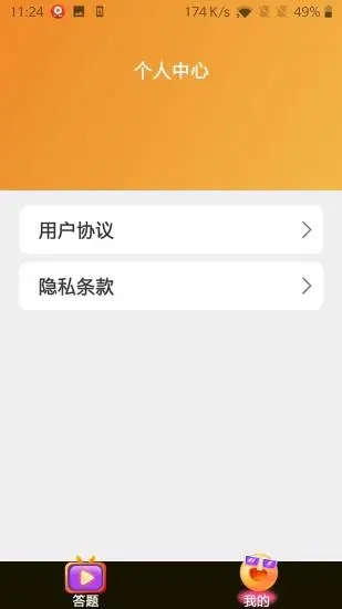 爱上秀来电app官方下载v1.0