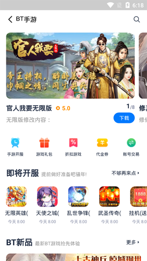 爱吾游戏宝盒下载安装最新版v2.4.0.1