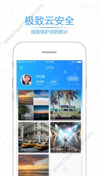 腾讯相册管家官方app下载手机版v5.0.7