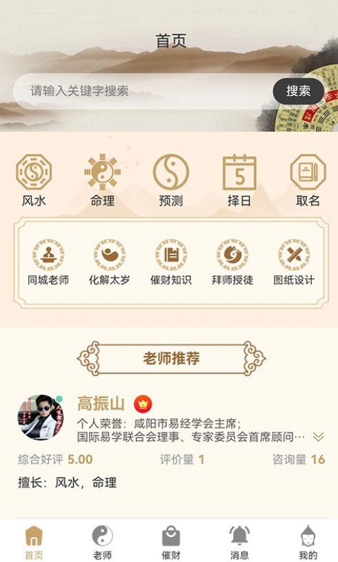 易师通官方手机版下载v3.0.1