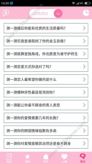 月经期安全期管家官网版app下载v38.7