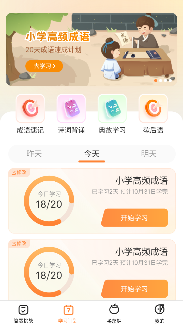 方悦答多多官方免费下载v1.0.0