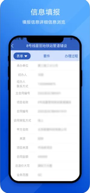 北排智慧办公app安卓版下载v1.0